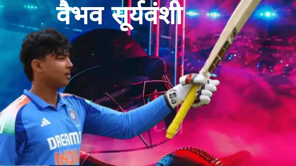 Vaibhav Suryavanshi ने इंग्लैंड U19 के खिलाफ ठोका रिकॉर्ड 143 | टीम इंडिया में हो सकता है जल्द डेब्यू 5 Vaibhav Suryavanshi ने इंग्लैंड U19 के खिलाफ ठोका रिकॉर्ड 143 | टीम इंडिया में हो सकता है जल्द डेब्यू Vaibhav Suryavanshi ने इंग्लैंड U19 के खिलाफ ठोका रिकॉर्ड 143 | टीम इंडिया में हो सकता है जल्द डेब्यू