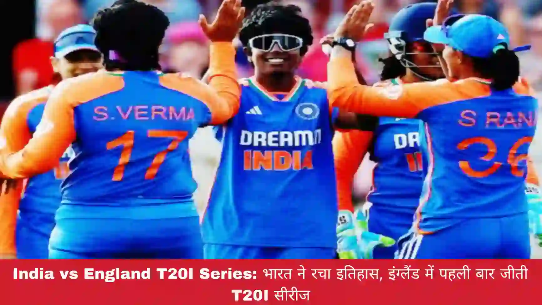 Title: India vs England T20I Series: भारत ने इंग्लैंड में पहली बार T20I सीरीज पर किया कब्जा 1 Title: India vs England T20I Series: भारत ने इंग्लैंड में पहली बार T20I सीरीज पर किया कब्जा Title: India vs England T20I Series: भारत ने इंग्लैंड में पहली बार T20I सीरीज पर किया कब्जा